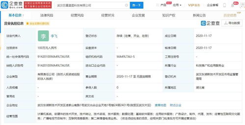 字節(jié)跳動關(guān)聯(lián)企業(yè)布局互聯(lián)網(wǎng)文化服務(wù)，成立新公司拓展業(yè)務(wù)版圖