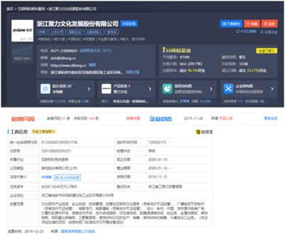 聚力文化及部分子公司印章證照資料失控事件及其對經(jīng)營性互聯(lián)網(wǎng)文化信息服務(wù)業(yè)務(wù)的影響