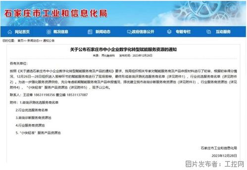 谷器數據雙喜臨門 入選石家莊市行業服務商資源池，產品榮獲“小快輕準”服務認證